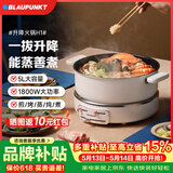 蓝宝（BLAUPUNKT）升降电火锅家用多功能料理锅5L分体式电热锅可拆洗磁炉电炖锅烧烤肉煎炒炖锅奶油白H1