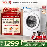 TCL超旋风V3R滚筒洗衣机全自动单洗10KG家电1400转1.2洗净比国家补贴以旧换新京东自营G100V3R-B