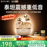唯立德【2026最新款丨国家补贴15%】蓝牙耳机耳夹式超长续航无线不伤不入耳朵跑步运动开放式类骨传导