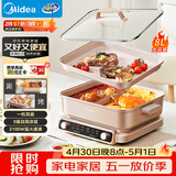美的（Midea）电火锅鸳鸯锅电煮锅火锅专用锅多功能锅料理烤肉锅分体式多功能一体电锅0氟钛陶HGS352866S