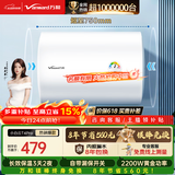 万和【小白云T4Pro】60升2200W速热免换镁棒专利防电墙出水无需断电小体积租房优选电热水器