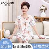 彩跃中老年睡衣精梳棉妈妈加大码春夏短袖短裤宽松加肥家居服两件套装