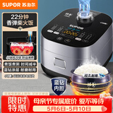 苏泊尔（SUPOR）电饭煲3-4人大容量4升蓝钻小快球釜柴火饭家用不粘锅蒸米饭煮粥锅多功能微压智能电饭锅SF40FC661
