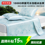 京东京造1000D冰丝席可水洗机洗A类抑菌双人夏天席子凉感凉席三件套1.8x2m
