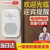 岡祈（GANGQI）岡祈门铃感应器店铺进门欢迎光临感应迎宾器电子红外线 【可录音】1感应门铃