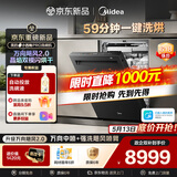 美的（Midea）【小西梅PRO】洗碗机GX7尊享版嵌入式150升以上智投万向五臂飓风洗双模烘干七星消杀