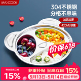 美厨（MAXCOOK）304不锈钢餐盘饭盒碗 加厚儿童分格餐盘卡通 3格大熊猫MCFT090