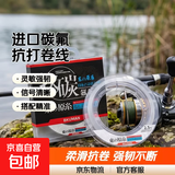 进口东の软碳氟线超柔软顺滑尼龙线正品高端抗打卷主线子线钓鱼线 东の软碳氟【150米】透明色 8