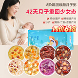 半山农月子餐月子粥42天早餐杂粮粥营养补品食材包顺剖腹产后坐月子礼物