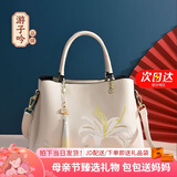 游子吟母亲节礼物送妈妈包包女包实用50岁60长辈女士手提包刺绣款女包 流苏款-米白（送礼袋）