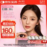 强生美瞳日抛黑色艾姗30片装325度彩色隐形眼镜自然职场【经典黑环】