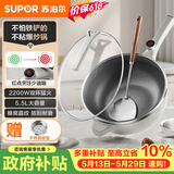 苏泊尔（SUPOR）电炒锅 电煮锅 电火锅 电蒸锅 家用多功能蒸煮炒菜 一体电热锅5.5L蜂窝晶纹CJ32A808配蒸笼