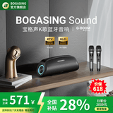 BOGASING 【TOP榜】G7Pro蓝牙音箱重低音炮便携式户外k歌麦克风话筒无线家庭ktv音响套装桌面音响宝格声 浩瀚黑【音箱+双支麦+遥控器】 HiFi音质+120W大功率+20000毫安