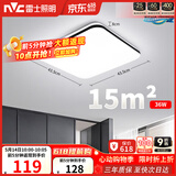 雷士（NVC）吸顶灯客厅卧室餐厅阳台简约现代LED照明灯具灯饰方灯极光Y