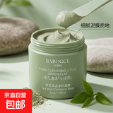 巴宝格茶泥清洁面膜深层清洁控油保湿提亮肤色