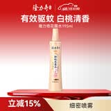 隆力奇驱蚊花露水白桃香型驱蚊液防蚊喷雾户外蚊怕水大瓶装清香195ml