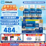 雅培美版雅培水奶一段婴幼儿配方奶粉母乳低聚糖5HMO 水奶237ml*24瓶 5箱