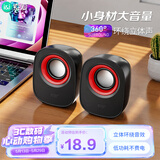 索爱（soaiy）SA-L3 音响 电脑音箱迷你小音箱多媒体笔记本电脑桌面家用网课台式机小型USB有线低音炮扬声器