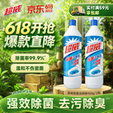 超威除菌洁厕灵900g*2瓶  卫生间浴室厕所马桶清洁剂洁厕液除菌洁厕剂