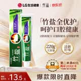 竹盐LG全优护牙膏220g*1支牙龈护理清爽口感减轻牙渍清洁口腔