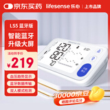 乐心医用高精准电子血压计血压仪老人家用臂式量高血压测量测压仪LS5