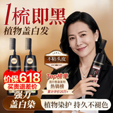 同仁堂染发膏剂一梳盖白染发梳 植物无刺激不沾头皮 男女士专用 棕黑色