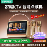索爱（soaiy）GC620Pro歌词蓝牙音箱k歌麦克风音响一体话筒内置智能点歌家庭ktv系统儿童节卡拉OK男女生日礼物