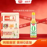 厨邦纯酿原浆米醋4.5度 500ml【0添加】第一道原浆配料简单仅三种原料