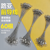 熊火路亚前导线不锈钢别针八字环连接器耐磨防咬钢丝线海钓路亚配件