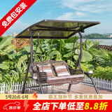 莫 家户外秋千庭院双人太阳能灯摇椅铁艺阳台室外休闲吊椅秋千吊篮 枫羽2人款