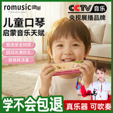 romusic儿童口琴16孔木质口琴初学入门宝宝音乐启蒙早教吹奏乐器 R6-fen