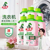 水卫士洗衣机清洁消毒液270g*6瓶强力杀菌去污滚筒波轮清洗剂抗霉免浸泡
