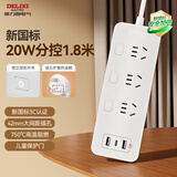 德力西(DELIXI) 3C认证国标20w快充分控插座usb/Type-C口排插/插排/插线板/接线板 全长1.8米带开关