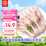 正大鸡爪净重2斤（单个鸡爪约40-50g） 柠檬鸡爪生鲜烧烤