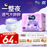 MOONY苏菲尤妮佳Q薄萌羽慕怡小羊驼纸尿裤尿不湿L38片(9-14kg)