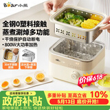 小熊（Bear）煮蛋器 蒸蛋器  定时预约自动断电 电蒸锅小型1-2人  煮鸡蛋神器蒸煮一体机ZDQ-D06T1