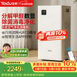 亚都（YADU）空气净化器 卫健委备案 冠状病消毒机 UFCO分解技术除甲醛烟味异味除甲流KJ550F-T550(Hi)甲醛数显