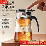八千行泡茶壶飘逸杯茶水分离玻璃茶具懒人泡茶神器小沏茶壶单人一键过滤