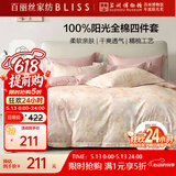百丽丝水星家纺出品四件套床上纯棉100%全棉四件套被套床单被罩双人床上用品套件1.8m床