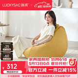 LUCKYSAC懒人沙发EPP豆袋 单人客厅阳台卧室飘窗小沙发座椅 标准款玉米黄