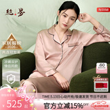 丝界推荐【商场同款】真丝睡衣520送女友桑蚕丝美肤减龄丝绸套装礼物