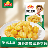 冻品先生安井 锅巴土豆 1kg 2斤装 炸洋芋 脆皮土豆 空气炸锅食材 半成品