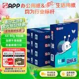 APP  金光APP（蓝蜗牛）A4/80g双面打印a4纸复印纸打印纸整箱顺滑不易卡纸500张/包5包/箱（2500张）