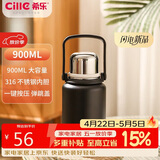 希乐水杯316不锈钢保温杯保冷杯900ml杯子男女士大学生户外健身水壶