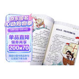 6-12岁 世界历史穿越报（全彩漫画套装10册）“中国历史穿越报”姊妹篇！冰心奖作家彭凡新作，历史教授罗衡林审定推荐！用有趣的文字，讲真实的历史！ 