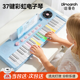 迪漫奇（Dimoarch）儿童益智彩虹电子琴充电儿童钢琴玩具早教37键可弹奏初学者蓝