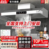 曼恩拓 MANENT【支持上门安装】商用抽油烟机不锈钢净化器一体机排烟罩大吸力吸烟机食堂餐厅厨房饭店家用土灶 80*60*45厘米【880W单风机】 上门安装【旗舰款式】