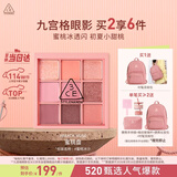 3ce九宫格九色眼影盘蜜桃冰沙BEACHMUSE蜜桃盘哑光生日礼物送女友