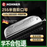 HOHNER德国和来半音阶口琴12孔和莱255高级成人专业演奏可拆圆孔吹嘴款