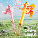 迪漫奇儿童吹泡泡机玩具全自电动防漏水户外小黄鸭飞机手持泡泡棒PP003